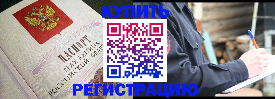 временная регистрация гарантия в Зверево