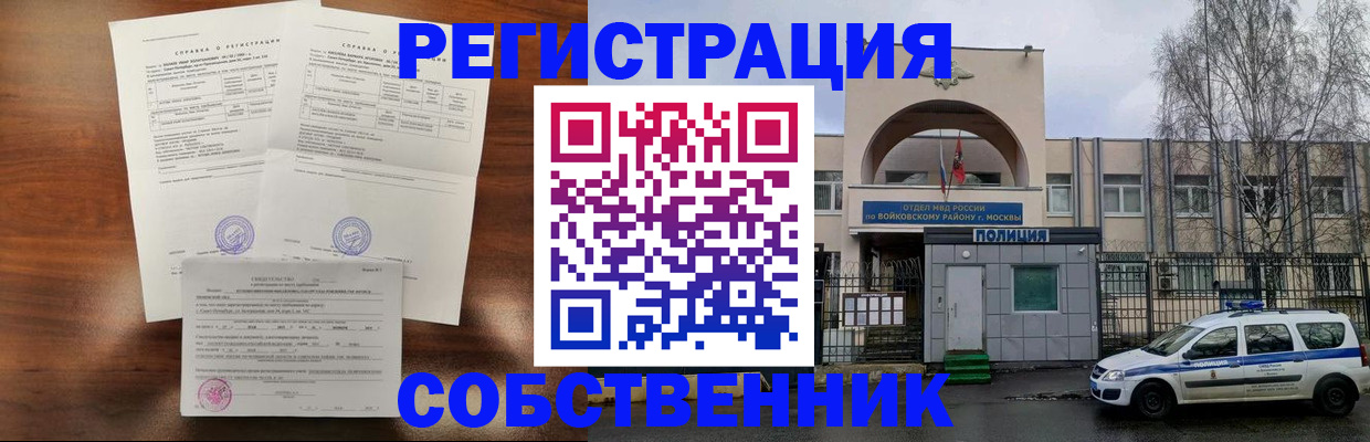 временная регистрация гарантия в Зверево