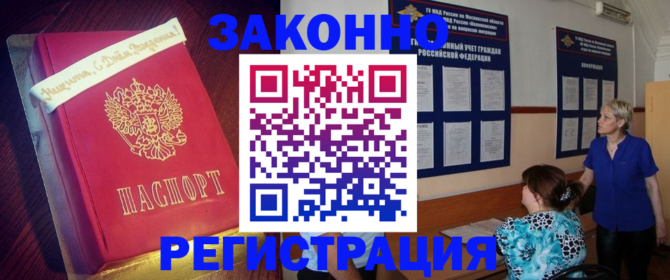 прописка поиск в Зверево