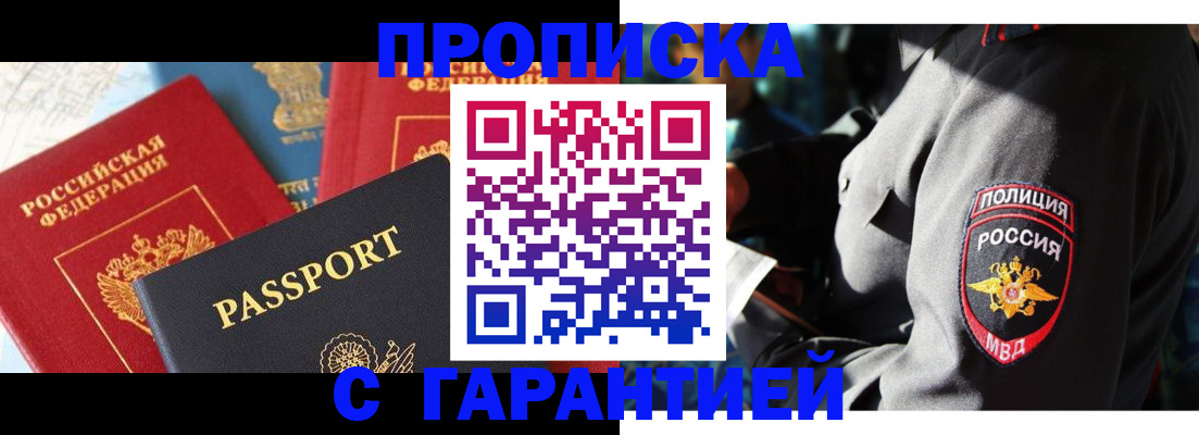 миграционный учет в Зверево