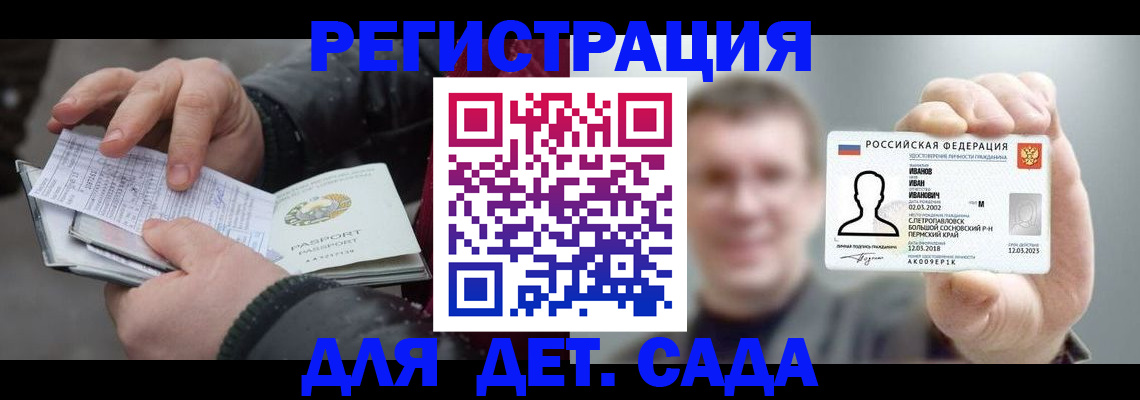 миграционный учет в Зверево