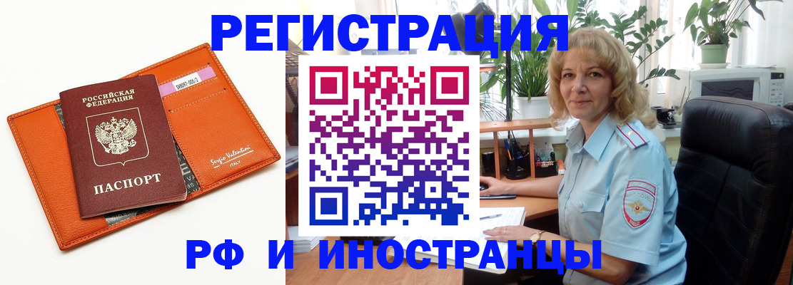 временная регистрация для школы в Зверево