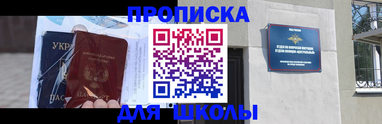 прописка иностранных граждан в Зверево
