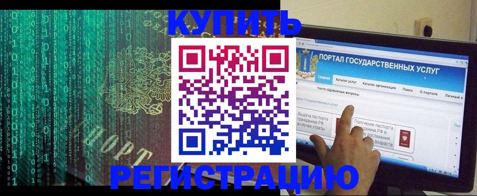 купить прописку в Зверево